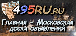 Доска объявлений города Ипатова на 495RU.ru